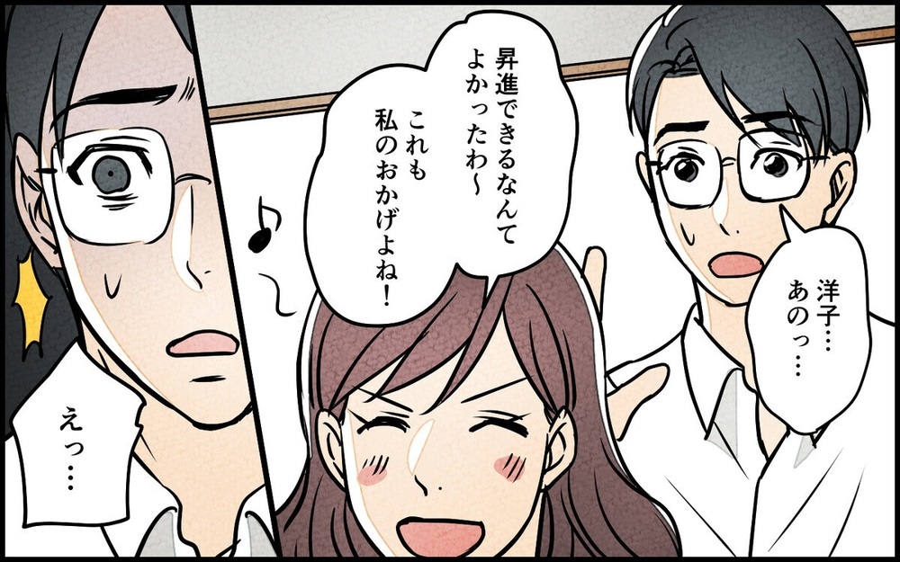 「妻に怒られる…！」高圧的な妻に家事育児を押し付けられ体調に異変…読者が妻に怒り心頭