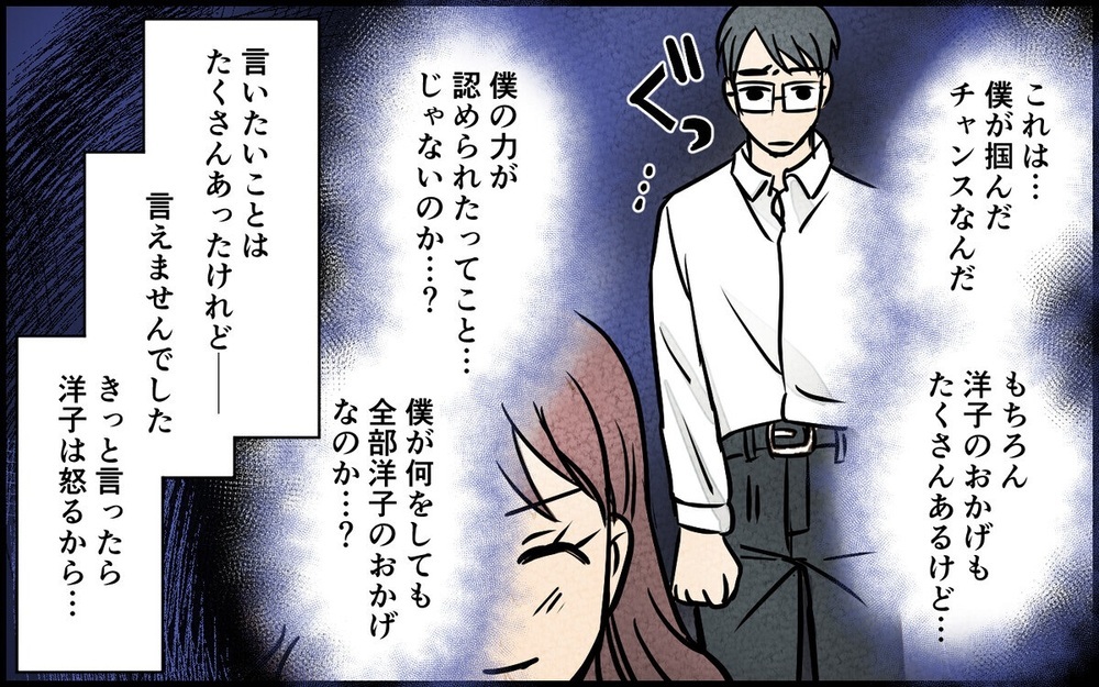 「妻に怒られる…！」高圧的な妻に家事育児を押し付けられ体調に異変…読者が妻に怒り心頭