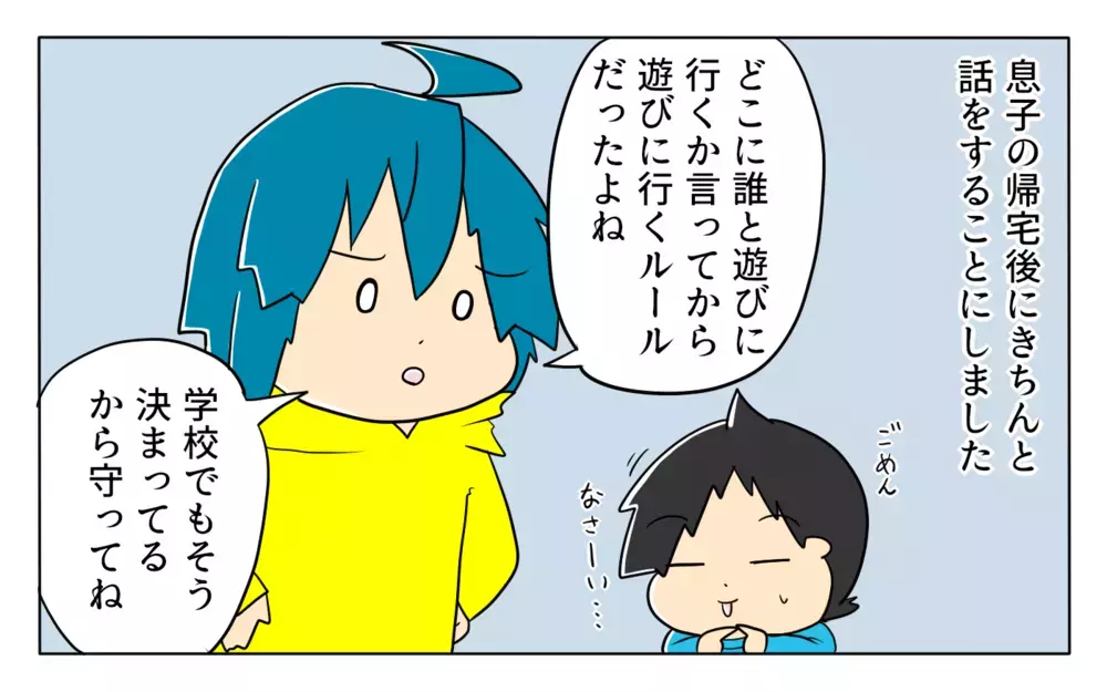 行き先を告げずに出かけた息子…私が経験したスケールの大きい体験談を話したら!?【ぽこちゃんです＆どんちゃんです Vol.41】