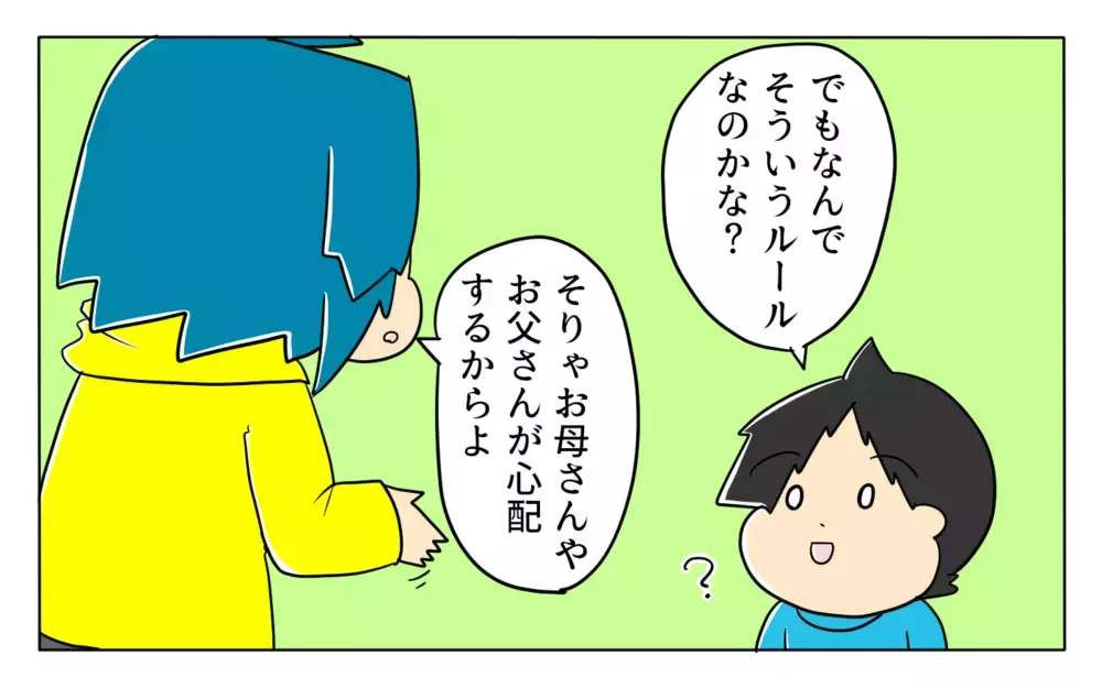 行き先を告げずに出かけた息子…私が経験したスケールの大きい体験談を話したら!?【ぽこちゃんです＆どんちゃんです Vol.41】