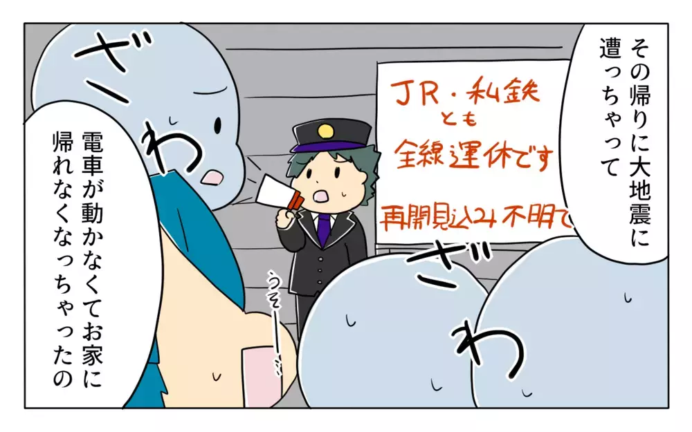 行き先を告げずに出かけた息子…私が経験したスケールの大きい体験談を話したら!?【ぽこちゃんです＆どんちゃんです Vol.41】