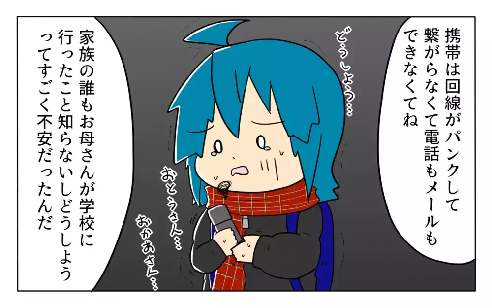 行き先を告げずに出かけた息子…私が経験したスケールの大きい体験談を話したら!?【ぽこちゃんです＆どんちゃんです Vol.41】