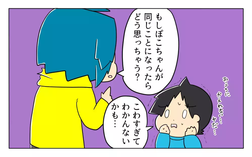 行き先を告げずに出かけた息子…私が経験したスケールの大きい体験談を話したら!?【ぽこちゃんです＆どんちゃんです Vol.41】