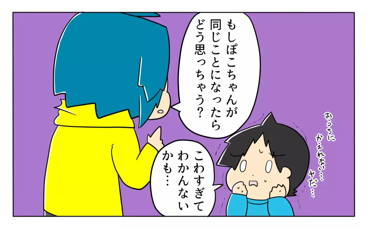 しっかり考えてほしかったため、スケールが大きいこの話をしました