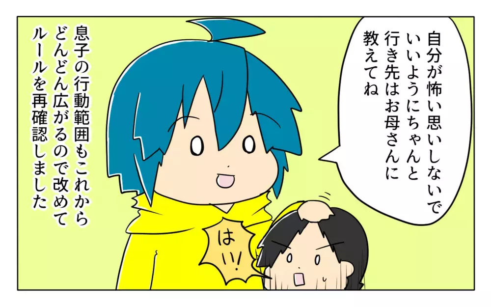 行き先を告げずに出かけた息子…私が経験したスケールの大きい体験談を話したら!?【ぽこちゃんです＆どんちゃんです Vol.41】