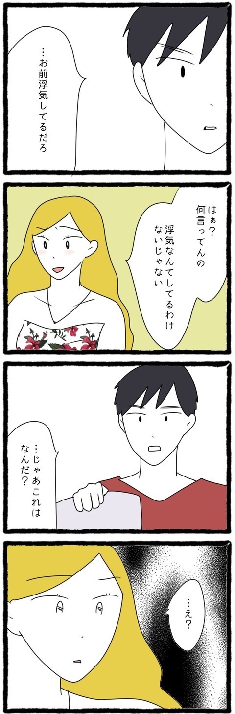 「大事な話がある…」ついに夫が動きはじめた…!?【結婚しても遊び続ける姉 Vol.13】