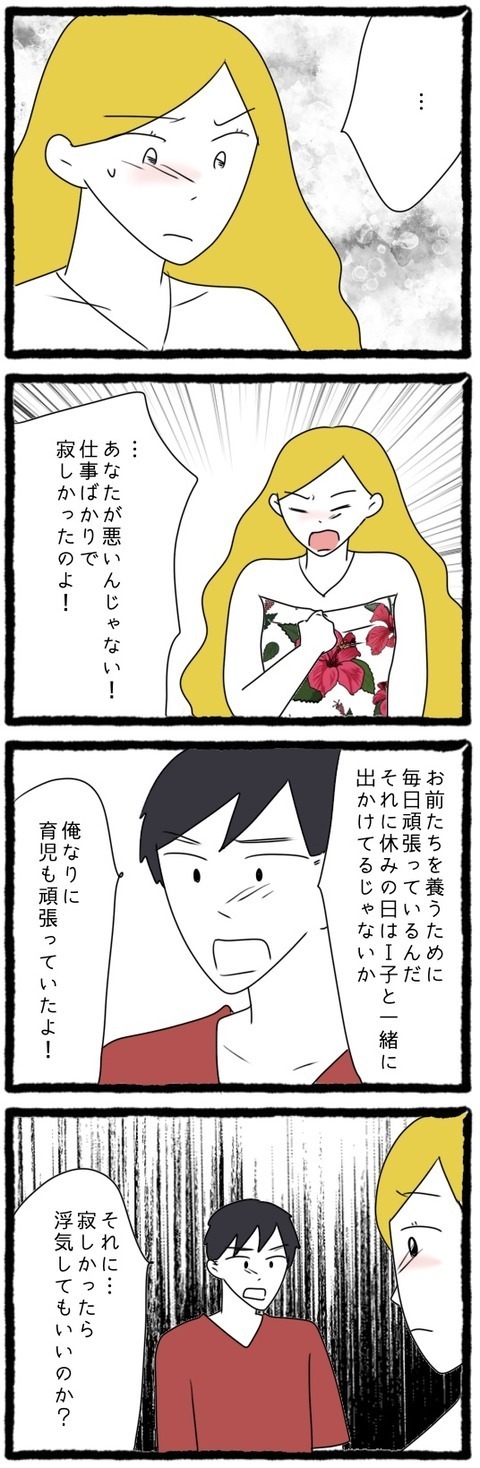 裏切りの証拠をつきつけられた姉が、まさかの逆ギレ!?【結婚しても遊び続ける姉 Vol.14】