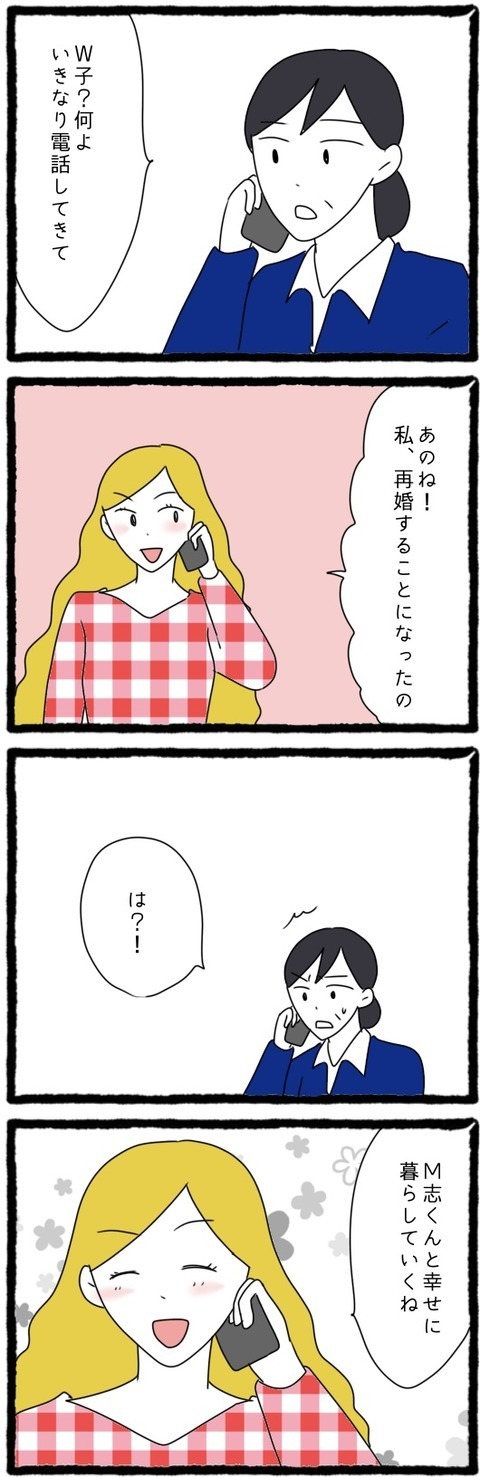 「ふざけてる…」親にも相談もせず、また姉から突然の報告が！【結婚しても遊び続ける姉 Vol.18】