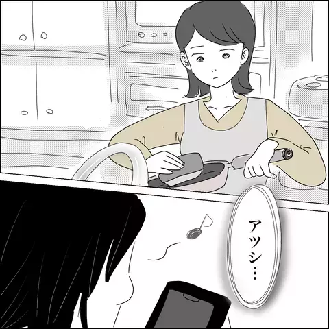 バイトの子たちと忘年会を企画！ 「出席する」という妻に夫が微妙な反応？【SNS映えの裏側と勘違い夫の裏切り Vol.10】