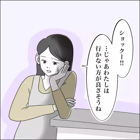 バイトの子たちと忘年会を企画！ 「出席する」という妻に夫が微妙な反応？【SNS映えの裏側と勘違い夫の裏切り Vol.10】