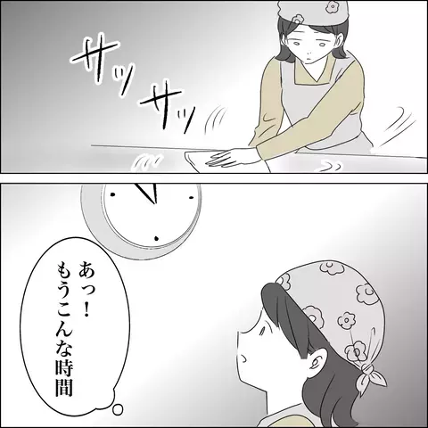 「あれは夫と…？」忘年会に向かった先で見かけた衝撃の光景！【SNS映えの裏側と勘違い夫の裏切り Vol.11】