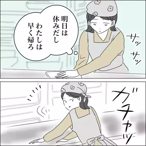 「あれは夫と…？」忘年会に向かった先で見かけた衝撃の光景！【SNS映えの裏側と勘違い夫の裏切り Vol.11】