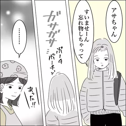 「あれは夫と…？」忘年会に向かった先で見かけた衝撃の光景！【SNS映えの裏側と勘違い夫の裏切り Vol.11】