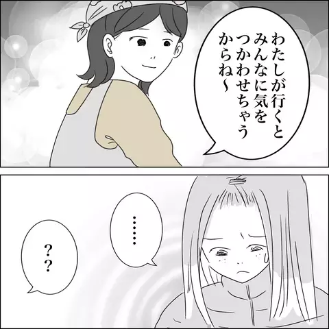 「あれは夫と…？」忘年会に向かった先で見かけた衝撃の光景！【SNS映えの裏側と勘違い夫の裏切り Vol.11】