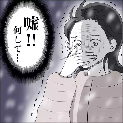 「信じてたのに…！」夫の最低の裏切りに、今後の方針を即決！【SNS映えの裏側と勘違い夫の裏切り Vol.12】