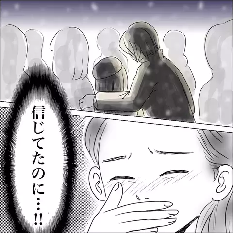 「信じてたのに…！」夫の最低の裏切りに、今後の方針を即決！【SNS映えの裏側と勘違い夫の裏切り Vol.12】