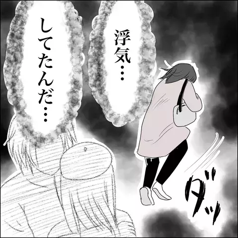 「信じてたのに…！」夫の最低の裏切りに、今後の方針を即決！【SNS映えの裏側と勘違い夫の裏切り Vol.12】