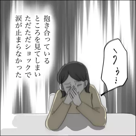 「信じてたのに…！」夫の最低の裏切りに、今後の方針を即決！【SNS映えの裏側と勘違い夫の裏切り Vol.12】