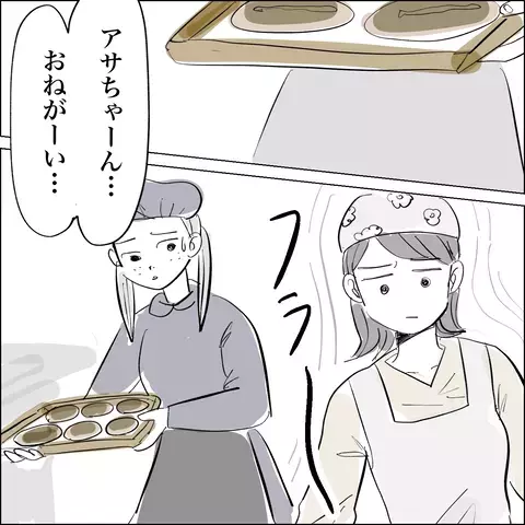 「彼女はしたたか」 2人の事情を知るもう一人の女子スタッフの見解は…?【SNS映えの裏側と勘違い夫の裏切り Vol.13】