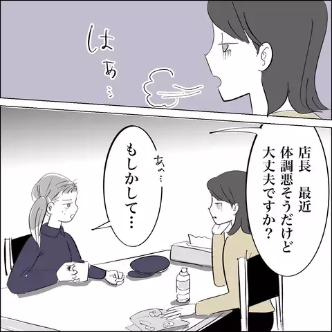 「彼女はしたたか」 2人の事情を知るもう一人の女子スタッフの見解は…?【SNS映えの裏側と勘違い夫の裏切り Vol.13】