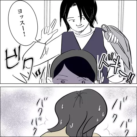 「彼女はしたたか」 2人の事情を知るもう一人の女子スタッフの見解は…?【SNS映えの裏側と勘違い夫の裏切り Vol.13】