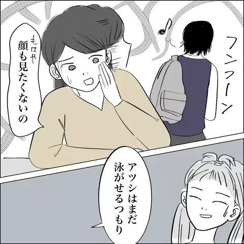 「彼女はしたたか」 2人の事情を知るもう一人の女子スタッフの見解は…?【SNS映えの裏側と勘違い夫の裏切り Vol.13】