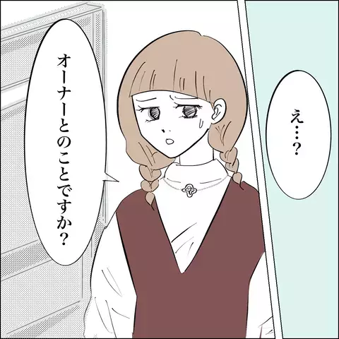 「彼女はしたたか」 2人の事情を知るもう一人の女子スタッフの見解は…?【SNS映えの裏側と勘違い夫の裏切り Vol.13】