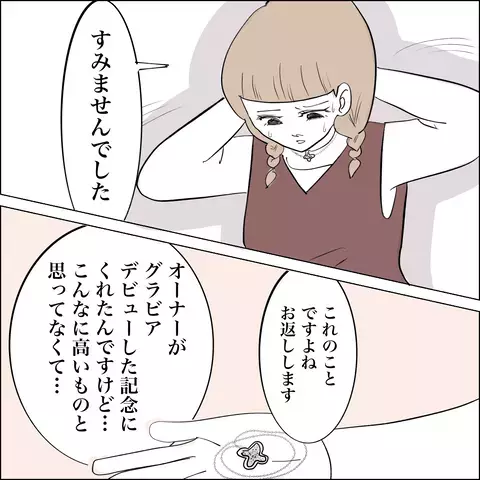 「彼女はしたたか」 2人の事情を知るもう一人の女子スタッフの見解は…?【SNS映えの裏側と勘違い夫の裏切り Vol.13】