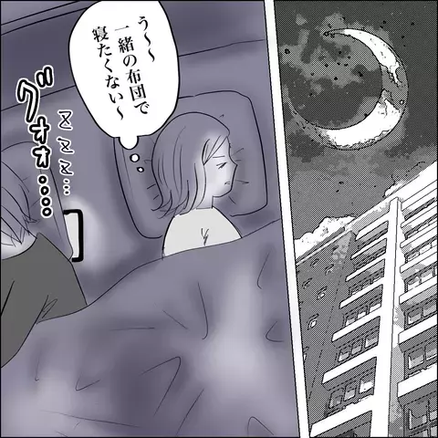 「訴えますよ！」疑惑のバイト女子を問い詰めるとまさかの反応…？【SNS映えの裏側と勘違い夫の裏切り Vol.14】