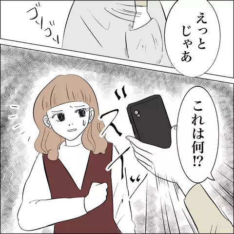 「訴えますよ！」疑惑のバイト女子を問い詰めるとまさかの反応…？【SNS映えの裏側と勘違い夫の裏切り Vol.14】