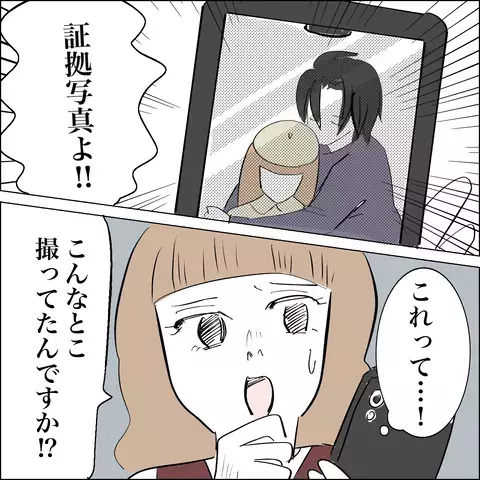 「訴えますよ！」疑惑のバイト女子を問い詰めるとまさかの反応…？【SNS映えの裏側と勘違い夫の裏切り Vol.14】