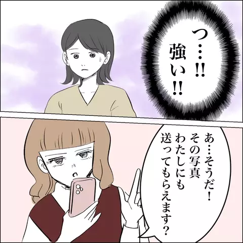 「訴えますよ！」疑惑のバイト女子を問い詰めるとまさかの反応…？【SNS映えの裏側と勘違い夫の裏切り Vol.14】