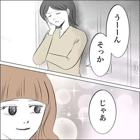 「訴えますよ！」疑惑のバイト女子を問い詰めるとまさかの反応…？【SNS映えの裏側と勘違い夫の裏切り Vol.14】