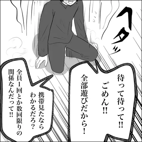 「真っ黒じゃん！」 タブレットにはさらなる裏切りの証拠が　夫に突きつけると…【SNS映えの裏側と勘違い夫の裏切り Vol.15】