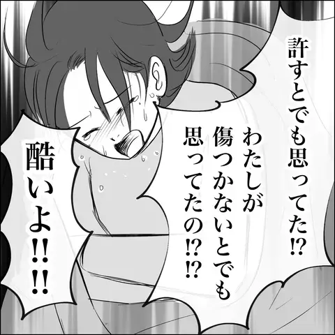 「真っ黒じゃん！」 タブレットにはさらなる裏切りの証拠が　夫に突きつけると…【SNS映えの裏側と勘違い夫の裏切り Vol.15】