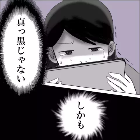 「真っ黒じゃん！」 タブレットにはさらなる裏切りの証拠が　夫に突きつけると…【SNS映えの裏側と勘違い夫の裏切り Vol.15】