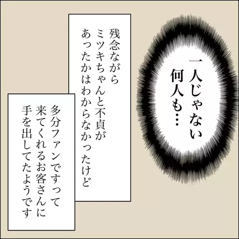 「真っ黒じゃん！」 タブレットにはさらなる裏切りの証拠が　夫に突きつけると…【SNS映えの裏側と勘違い夫の裏切り Vol.15】