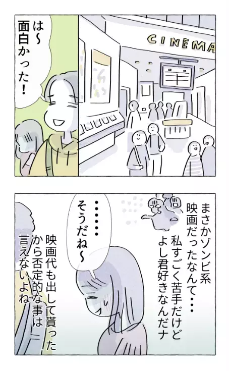 「合格」ってどういうこと？ 私は彼氏に試されていた…!?【やさしさに溺れる Vol.24】