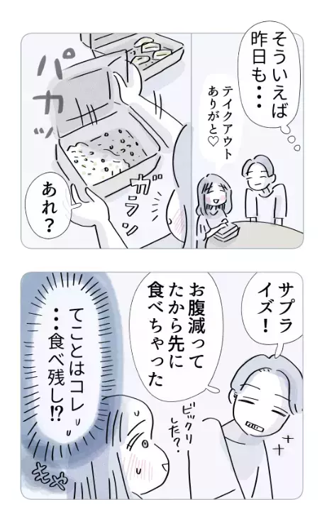 「合格」ってどういうこと？ 私は彼氏に試されていた…!?【やさしさに溺れる Vol.24】