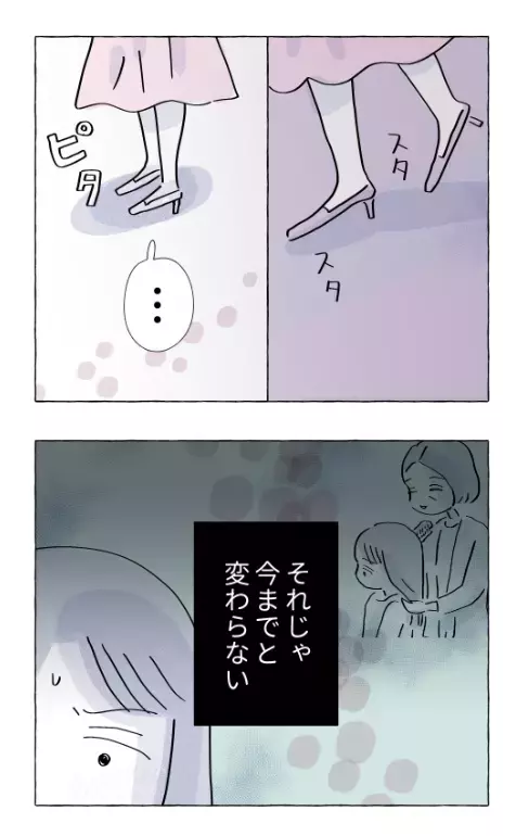 彼氏への止まらないモヤモヤ…自分の気持ちを伝えるべき？【やさしさに溺れる Vol.25】