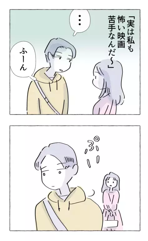 好みを伝えただけなのに…急変する彼氏の態度と残酷すぎる恋の現実【やさしさに溺れる Vol.26】