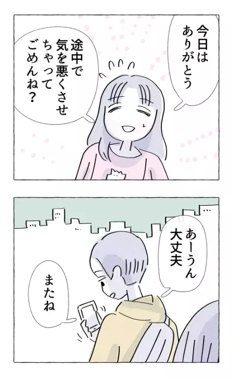 好みを伝えただけなのに…急変する彼氏の態度と残酷すぎる恋の現実【やさしさに溺れる Vol.26】