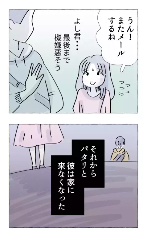 好みを伝えただけなのに…急変する彼氏の態度と残酷すぎる恋の現実【やさしさに溺れる Vol.26】