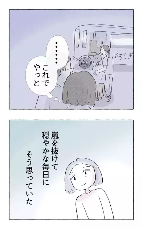 娘の笑顔でどんな困難も耐えられた…しかし成長した娘に感じた微妙な違和感【やさしさに溺れる Vol.27】