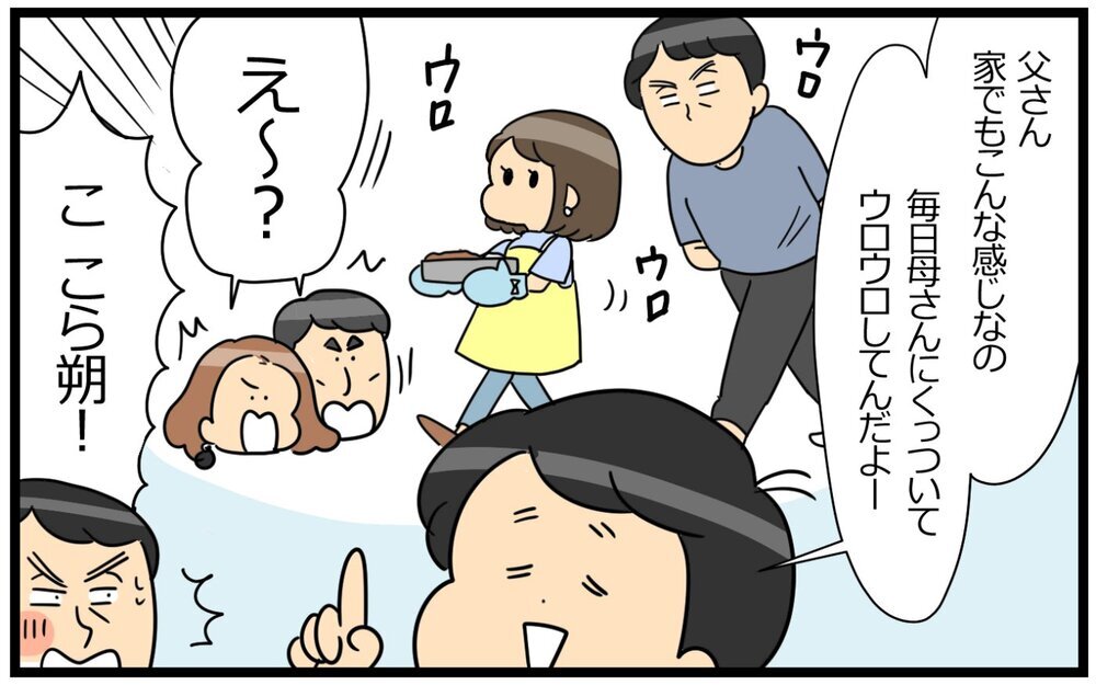 「仕事を辞めて家にいて欲しい」…そんな風にずっと思ってたの？＜夫の好きがちょっと重い!? 4話＞【うちのダメ夫 まんが】