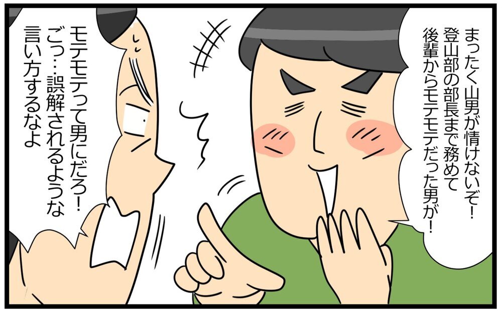 「仕事を辞めて家にいて欲しい」…そんな風にずっと思ってたの？＜夫の好きがちょっと重い!? 4話＞【うちのダメ夫 まんが】