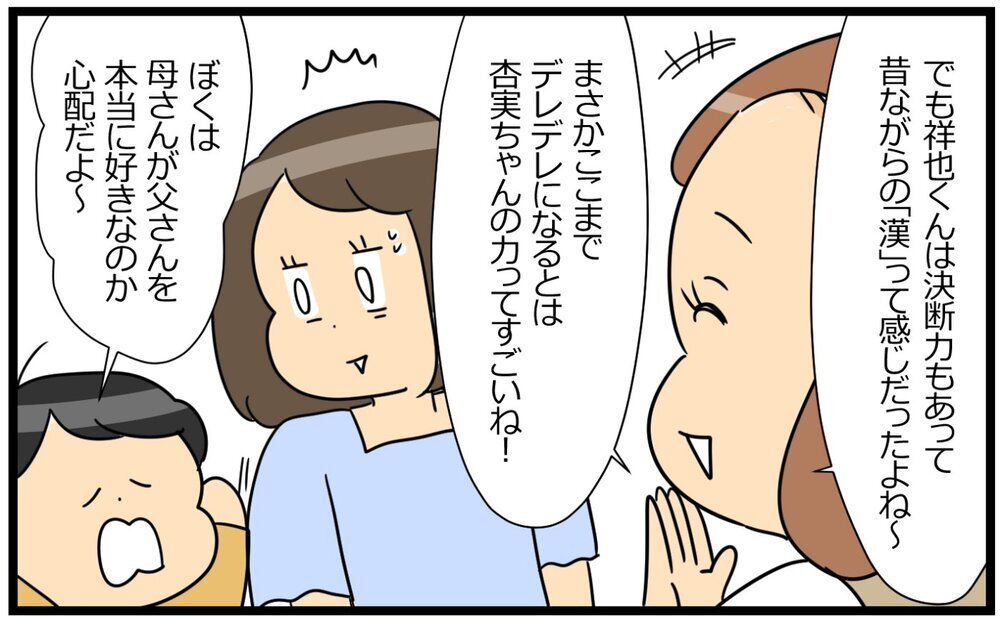 「仕事を辞めて家にいて欲しい」…そんな風にずっと思ってたの？＜夫の好きがちょっと重い!? 4話＞【うちのダメ夫 まんが】