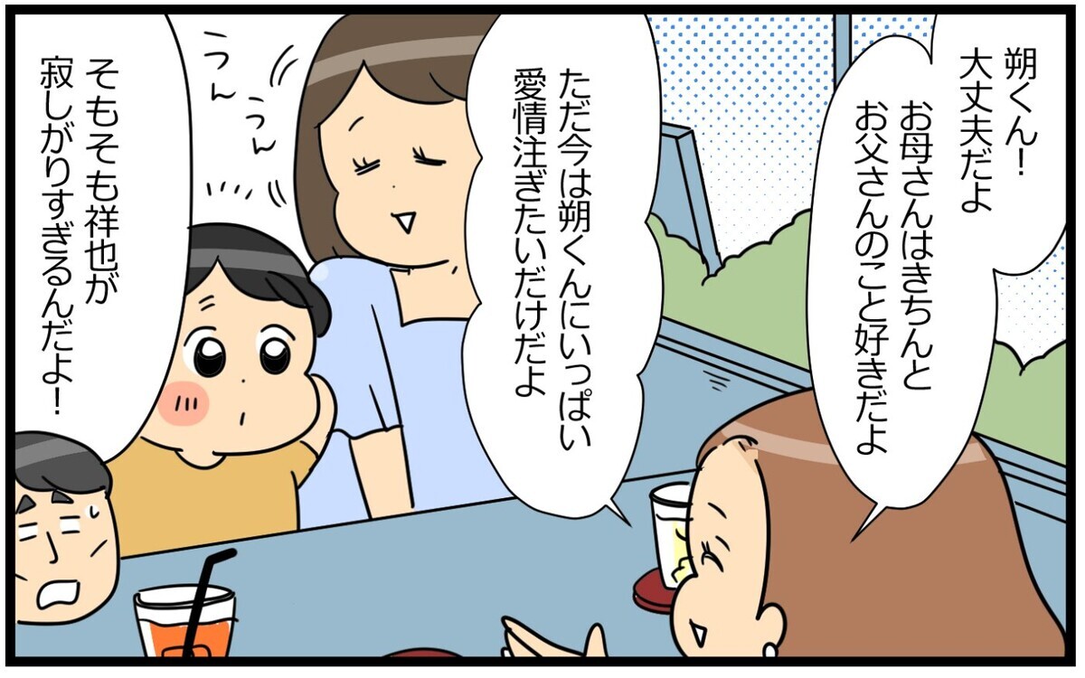 「仕事を辞めて家にいて欲しい」…そんな風にずっと思ってたの？＜夫の好きがちょっと重い!? 4話＞【うちのダメ夫】