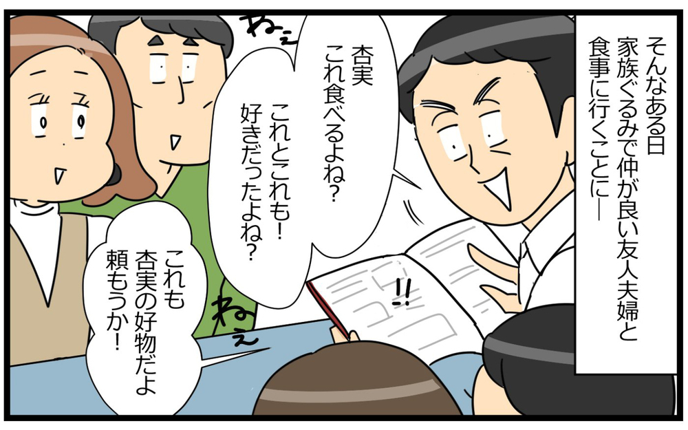 「仕事を辞めて家にいて欲しい」…そんな風にずっと思ってたの？＜夫の好きがちょっと重い!? 4話＞【うちのダメ夫 まんが】