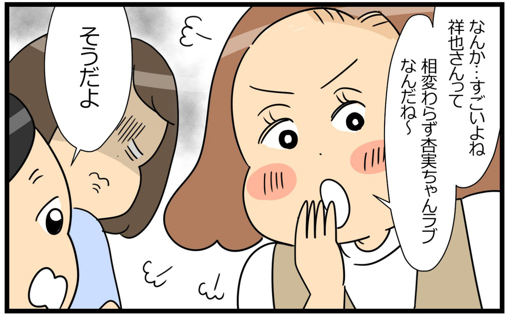 「仕事を辞めて家にいて欲しい」…そんな風にずっと思ってたの？＜夫の好きがちょっと重い!? 4話＞【うちのダメ夫 まんが】